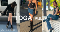 🎲酷女孩的最爱Toga Pulla全场75折！🖤封面同款暗黑芭蕾鞋281€！虞书欣同款也在！