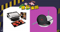 🛍️【法亚黑五】Tefal/特福5折起！自带可拆卸蒸屉电饭煲37€！铁板烧烤架直降100€！🍳留子必买厨具！