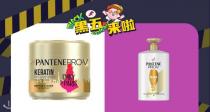 法亚Pantene/潘婷Pro-V系列大碗好用！900ml护发素只要8€！解决受损、毛躁！Emily在巴黎也在用~