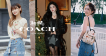 Coach低至4折！💫封面星星包225€！🌟香家平替包，怒省5位数！