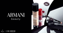 🍓阿玛尼官网【彩妆】独家6折起+送好礼6件✨45€收权力气垫！裸棕水唇釉32€！