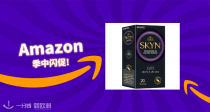 【亚马逊闪促】不同尝试，不同体验！SKYN 20只超薄款只要11€，老司机不要错过～