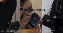 Tory Burch新品闪促65折！封面同款Kira链条包立减232€🖤爆款布丁包🍮托特包全在折！