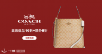 【比黑五还便宜】💥Coach官网Outlet低至1.6折+叠8折！羽绒服100€出头！不过百的腰带和卡包！