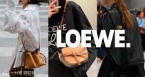 【惊天大霸哥】Loewe低至4折+额外5折！好夸张！围巾直接160€收！来买gate包包、吊床包