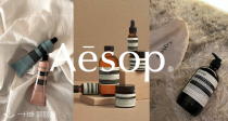 极度罕见🔥Aesop全场7折！✨全网超火的护肤品牌~ 57€收500ml身体乳🎀17€收护手霜！