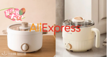 AliExpress 大促！低至1.99€！九阳电煮锅只要30.83€！空气炸锅、榨汁机、保温杯都有！