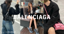 【降价】全网最全🩸Balenciaga低至2折+叠8折🤩195€收logo拖鞋！459€收相机包！