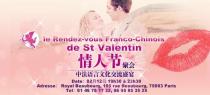 le RDV Franco-Chinois de St Valentin甜蜜现场照大曝光