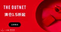 一抢即空🔴OUTNET清仓15折起！😻地板价收Ganni、Maje、SW、CP！😵麦昆厚底鞋123€！