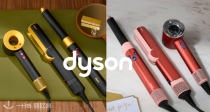 Dyson官网3件8折！满800€还送449€除菌加湿器！全新限量吹风机404€💇‍♀️折扣区75折起！