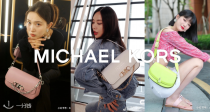 Michael Kors官网低至22折！「夏日可爱????小包合集」！夏日清爽氛围感KPI达成！