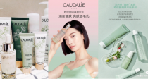 独家！时间不等人！Caudalie/欧缇丽全场7折啦！快收100ml皇后水！还有大葡萄喷雾、美白精华等！