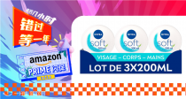 最后一天❗️史低30欧拿下NIVEA抗老精华3件套🧴一周肌肤嘭弹紧致！