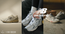 New Balance官网夏季大促开仓！5折起！740樱花粉运动鞋70€！百搭2002最低59€！