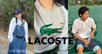 Lacoste满减68折！🐊clean fit穿搭必备单品~31€入封面同款棒球帽！百搭灰色卫衣75€收！