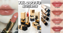 YSL家新品独家低至7折👉29€收新款方管浮雕口红💄纯欲色调大佬#NM、N1、N12收起来！