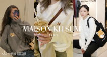 Maison Kitsuné全场低至5折起！54€入托特包🦓小狐狸条纹T恤90€🦊收毛衣、卫衣等