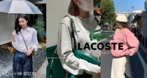 Lacoste低至69折+额外85折！🐊67€入封面同款百搭圆领卫衣🤎奶茶色鸭舌帽34€收！