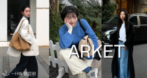新货😻ARKET官网4折起！黑白条纹夹克47€！明星同款V领罗纹毛衣39€！收风衣外套等！