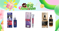 法亚欧莱雅护肤品4折起🔥紫熨斗13€！视黄醇夜间精华8€👁️黑松露精华11€