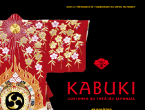 活动时间另行通知——日本歌舞伎剧服展