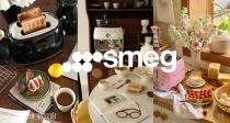 【黑五狂折】Darty Smeg全线低至5折，意式咖啡机直降400欧，面包机、搅拌机限时抢购！这颜值这价格，绝了。