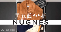 Nugnes黑五开启🔛低至5折！UGG半价史低！95€收经典款雪靴🌰麦昆厚底小白鞋275€