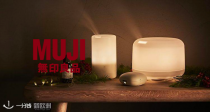 MUJI 「🌸室内香氛合集」变相全场75折+叠8折！🕯️海盐和鼠尾草11€！冬梅香氛套装13€！