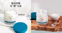 🌊CR当家花旦海盐磨砂膏250ml到手31€！还送发膜2件套😍蓬松高颅顶这不就有啦！