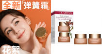 娇韵诗Clarins弹簧霜65€/瓶‼️董洁甄选比直播间还要再便宜💆肉眼可见提升下颚线！