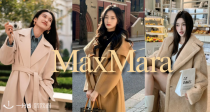 🤎MaxMara及其副线全场76折！🧥S副线大衣576€！Ludmilla、泰迪款人生大衣一件穿到老！