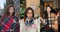 就一天‼️Kiltane官网周六限时疯抢！全场买3免1！🐑气质羊毛格纹围巾一条15€起收！