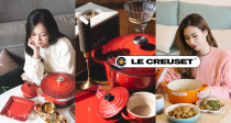 双11大促！🍰Le Creuset全场75折！彩色陶瓷小锅20€！🌸渐变樱花粉咖啡杯12€！