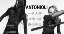 🖤Antonioli独家8折！抢断货王LOEWE纯黑Puzzle！收TOTEME、LOEWE爆款围巾！