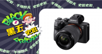 【法亚黑五】Sony相机镜头48折起！A73+镜头史低1399€❗️Vlog神器ZV-1 634€！全画幅高性能！