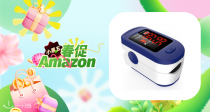 史低⁉️家用夹指血氧仪15€收！家中和外出常备👊🏼安全健康永远第一位！