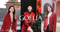 新🀄式的年味最正！GOELIA官网「❣️新春合集」独家满减20€！高领红毛衣69€！🌺旗袍连衣裙95€！