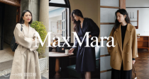 速抢🔥Max Mara特卖低至33折！🧥经典羊毛大衣449€起！还有毛衣、风衣等不同预算都能满足！