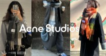 🌈Acne Studios极限24小时一律76折! 刚需🧣围巾、冷帽超好价！爆款齐聚！