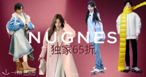 包你喜欢的🟨Nugnes双11狠促独家65折！MaxMara及其副线、Moncler、Miu、GUCCI等