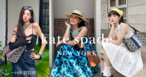 老花永不过时🖤Kate Spade官网「♠️经典包包合集」25折起+叠8折🩷99€收Dolly手提包
