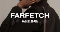 🛒Farfetch私促低至4折！马吉拉链条包骨折价🆘收西太后、拉夫劳伦、BBR等热门款！