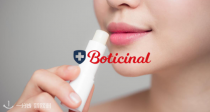 唇炎患者匆入🤭Boticinal【唇膏合集】85折🔥助你换季维稳🚀依泉白绷带润唇膏2€！
