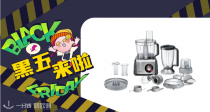 【法亚黑五】手慢则无😍Bosch/博世多功能食品处理器144€！50多种功能，厨房的超级帮手！