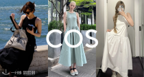 COS官网「初秋の连衣裙」4折起+包邮👗封面绝美连衣裙全在折！40€起！气质🆙