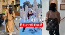 【限今日】宠粉！TheDoubleF独家5.6折！收加鹅、Moncler、小剪刀、北面、Margiela、'S Max Mara等！