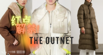 TheOutnet红点解禁🔴「榜单&新品专场」17折起！€125收秦岚春晚热搜针织！