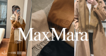 【独家包邮】LVR独家❗️Max Mara刺绣羊毛围巾仅需192€！🐑品质超好！还可以当披肩哦