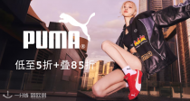 🐆PUMA官网季中大促5折起+叠85折！🔥Rose同款Palermo德训鞋54€！😻小白鞋34€！